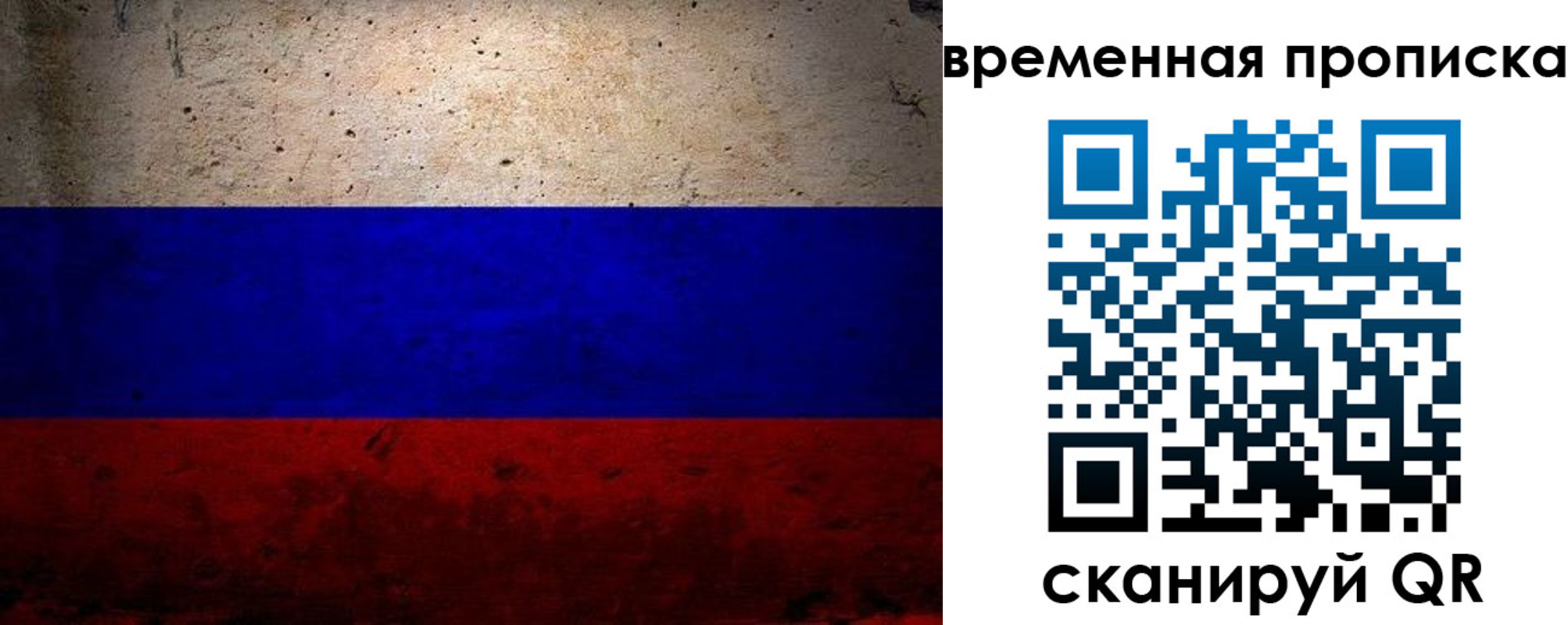 прописка паспорт в Саратове