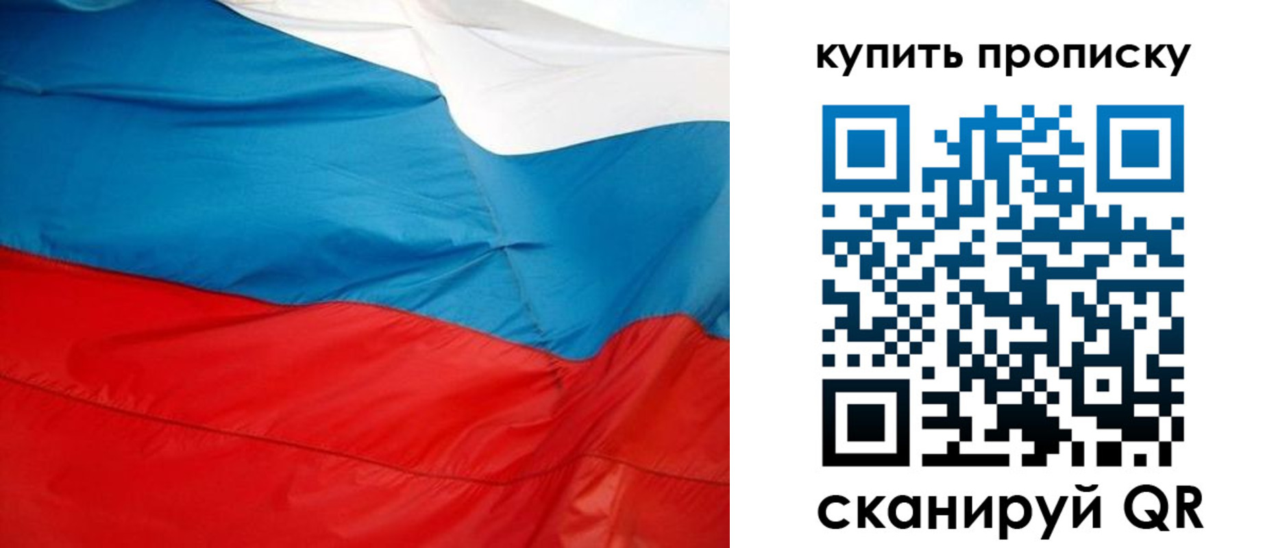 временная регистрация поиск в Саратове
