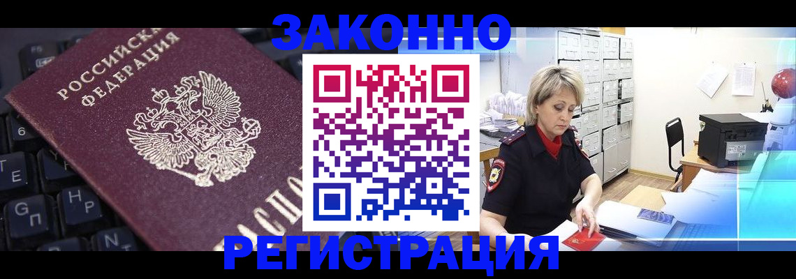 временная регистрация госуслуги в Саратове
