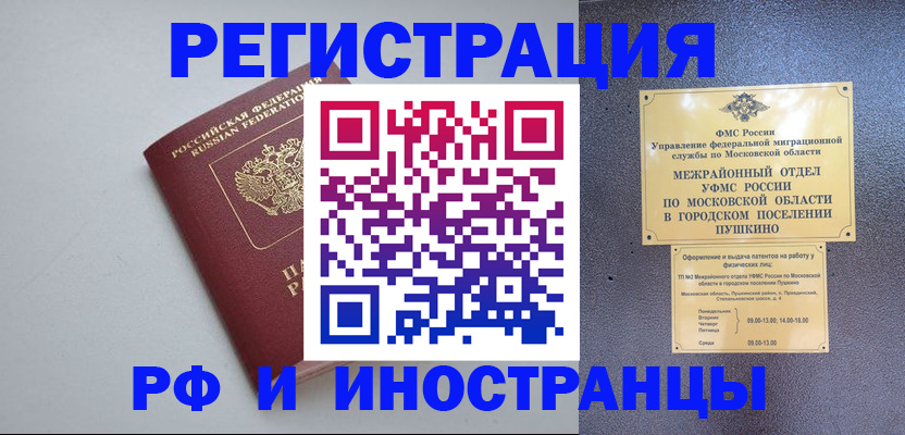 временная прописка в Саратове