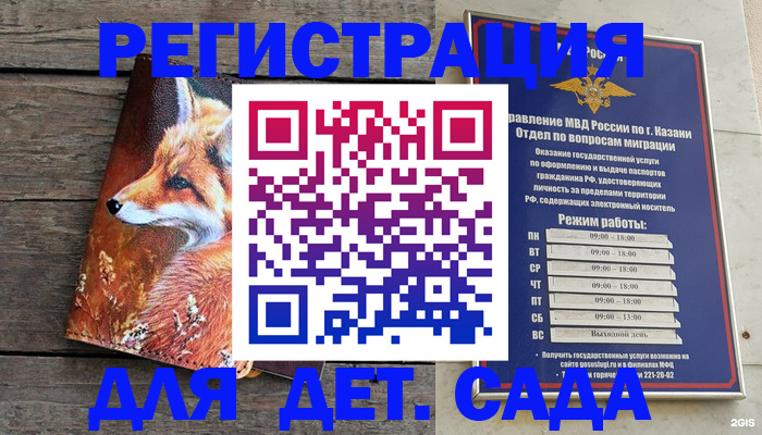 временная регистрация законно в Саратове