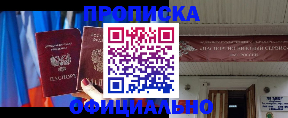 временная регистрация для всех в Саратове