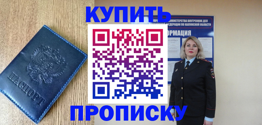 прописка поиск в Саратове