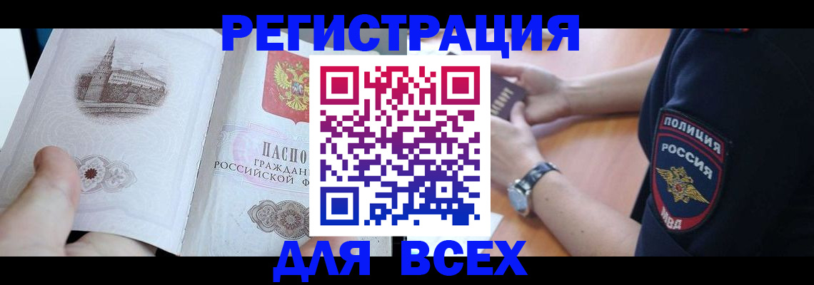 временная регистрация в квартире в Саратове