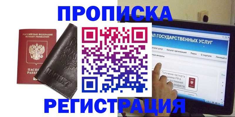 пропишу в квартире в Саратове