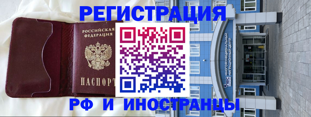 прописка паспорт в Саратове
